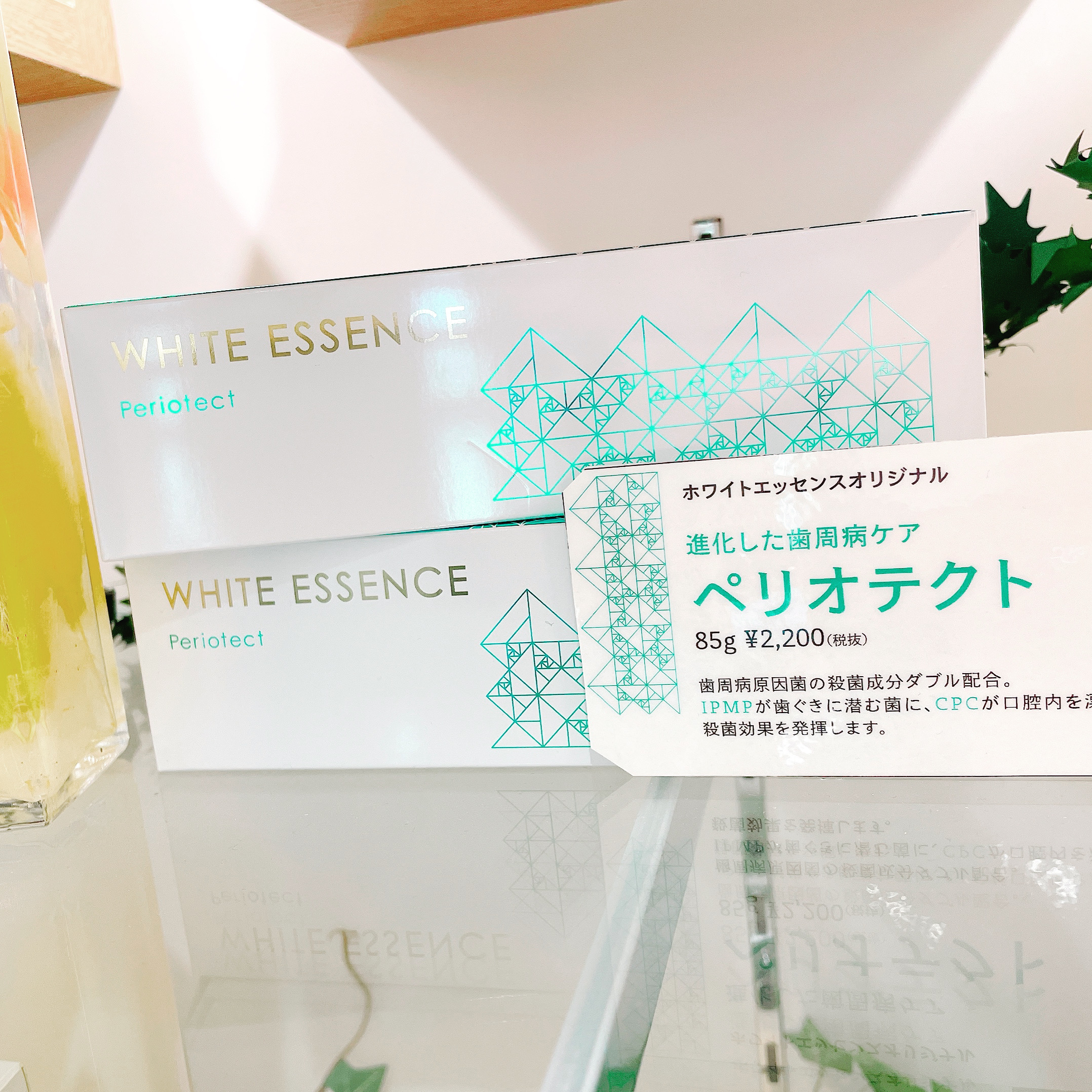 ホワイトエッセンス ぺリオテクト 85g×2 歯周病予防歯磨き粉 ペリオテクト[医薬部外品]｜ホワイトエッセンス